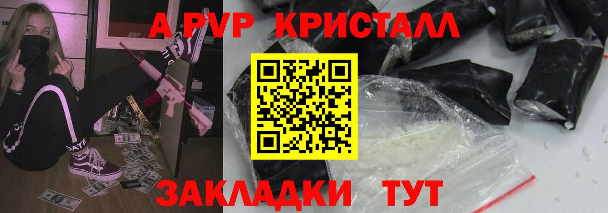 APVP VHQ  А ПВП  Трёхгорный  Вход с VPN  A-PVP Соль 