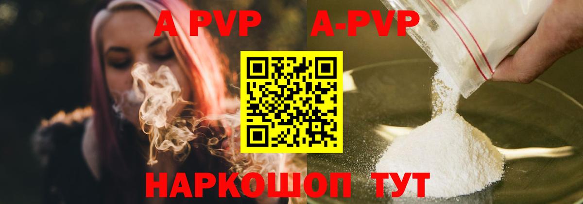 Alfa_PVP Соль Трёхгорный