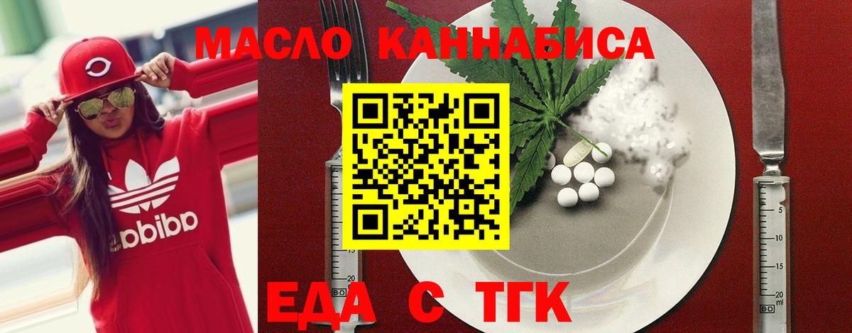Cannafood марихуана Трёхгорный