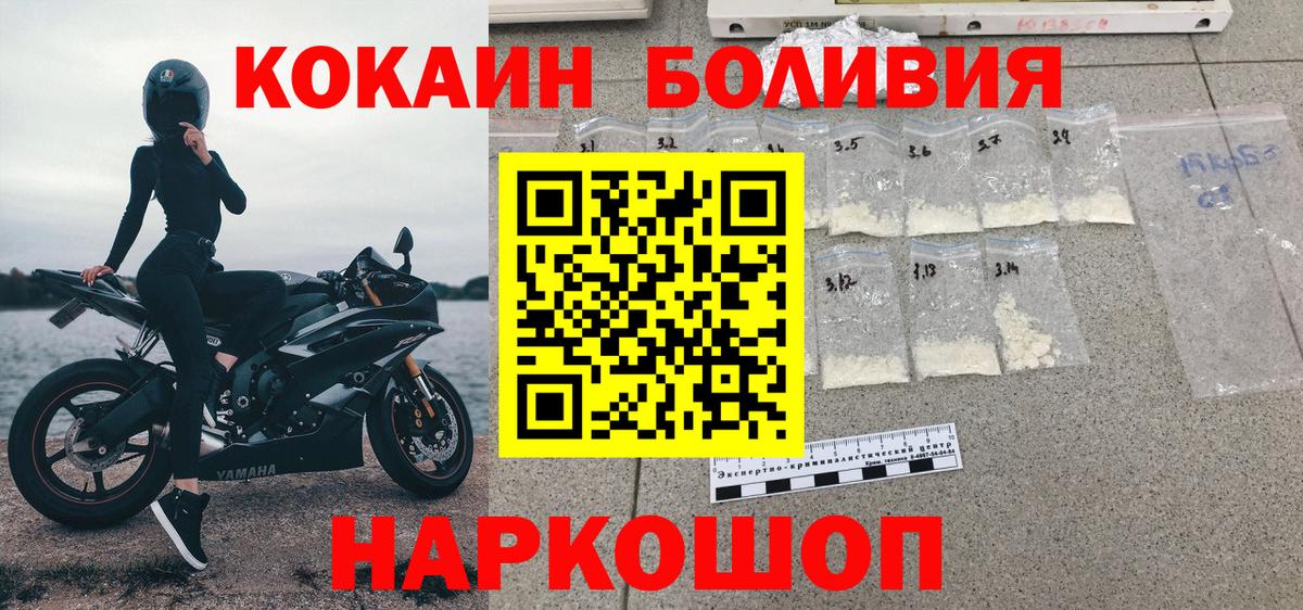 Кокаин Боливия Трёхгорный