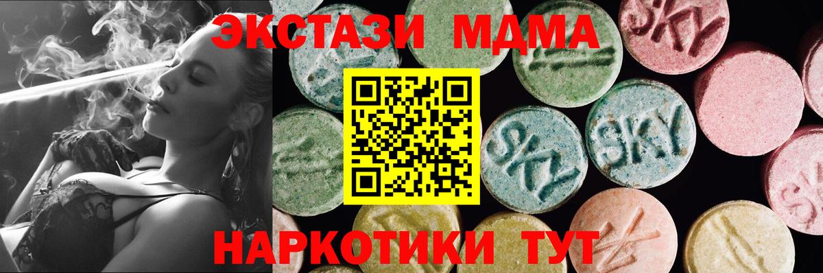 Экстази ешки Трёхгорный