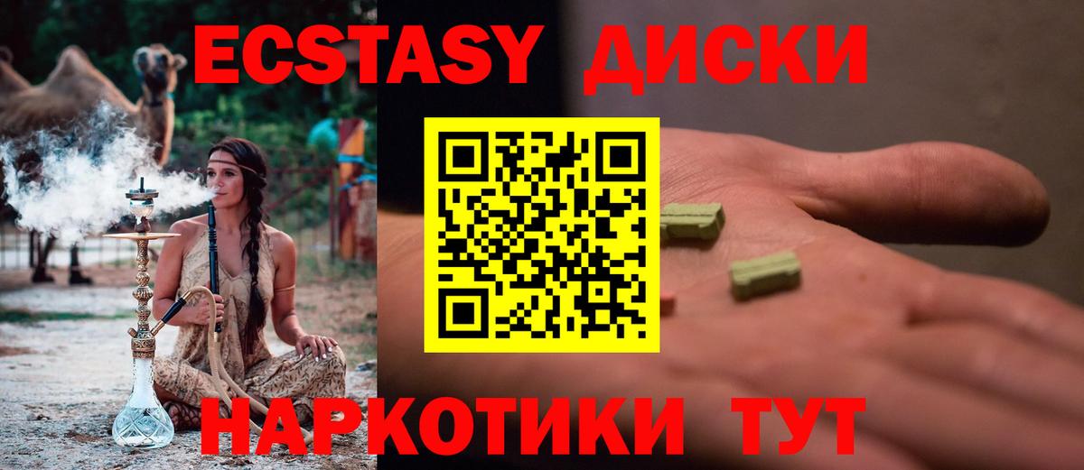ЭКСТАЗИ 280мг  Ecstasy  Трёхгорный  ЭКСТАЗИ 280мг  Вход с VPN 