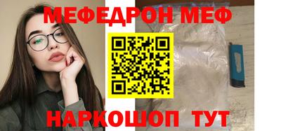 мяу мяу мука Наро-Фоминск