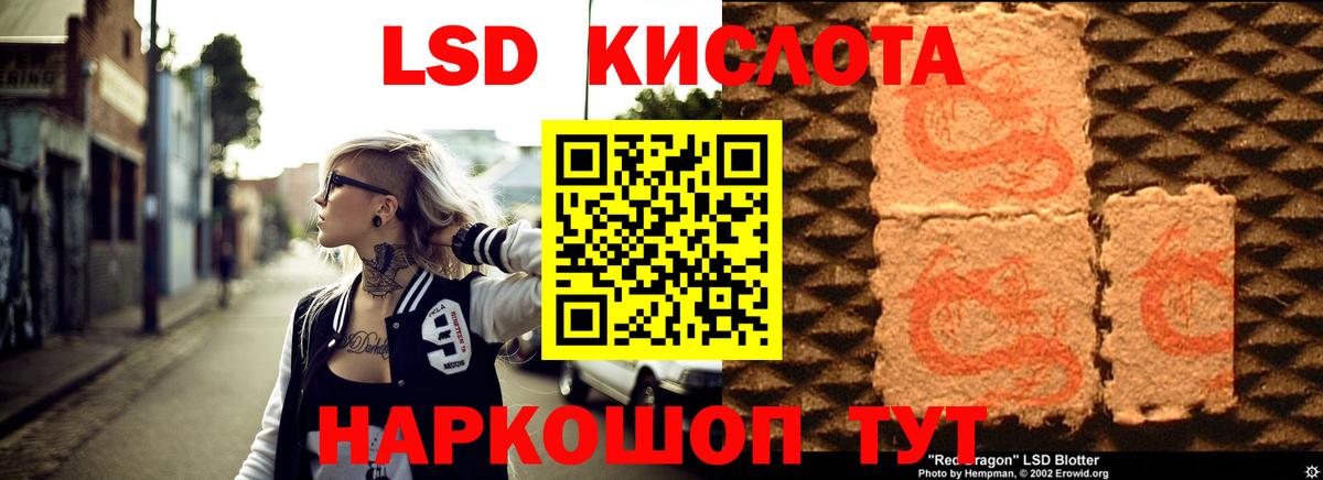 Трёхгорный  Лсд 25 экстази кислота  Вход с VPN  Лсд 25 экстази ecstasy 