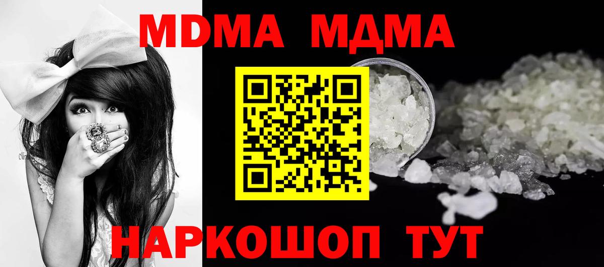 Трёхгорный  МДМА crystal  Вход с VPN 