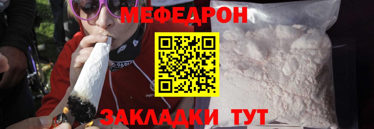 МЕФ  Трёхгорный