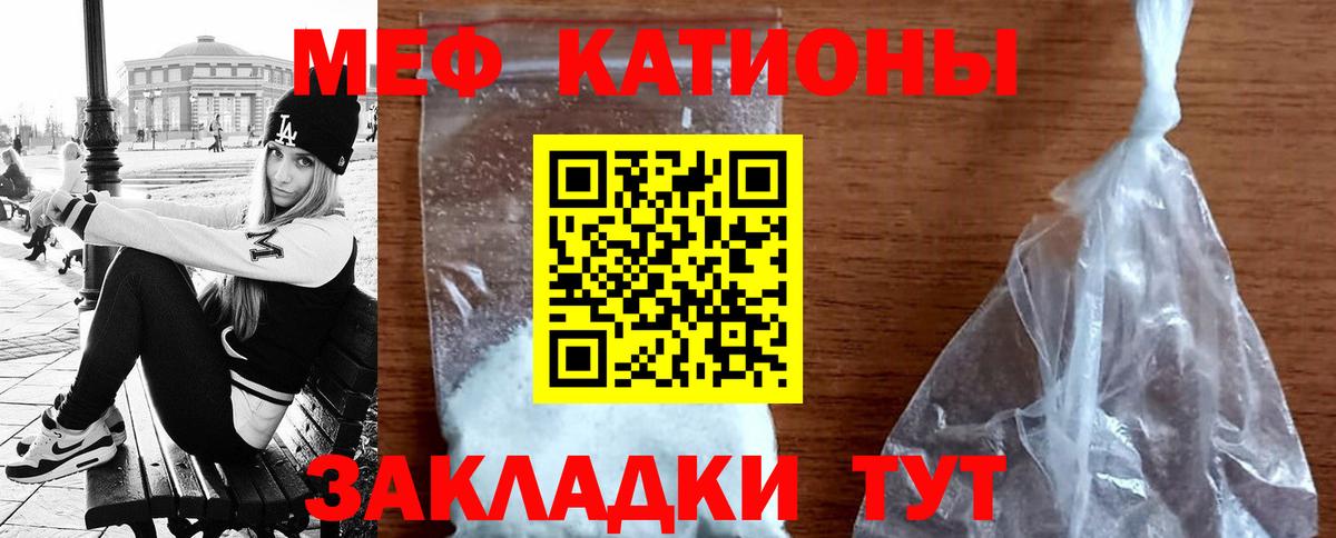 Трёхгорный  МЕФ кристаллы  Вход с VPN  Меф мука 