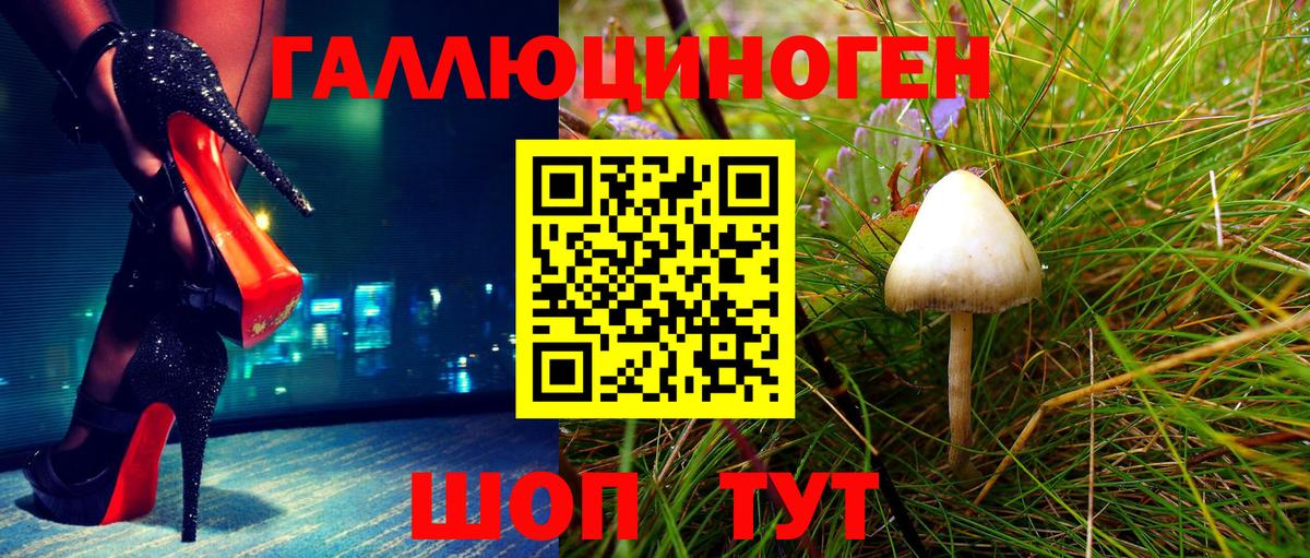 Галлюциногенные грибы Magic Shrooms Трёхгорный